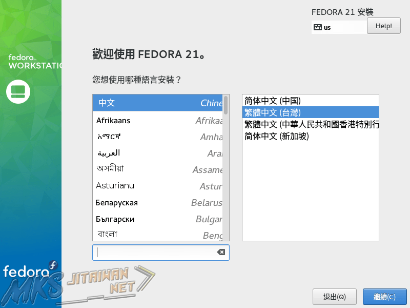 Fedora 64-bit-2015-06-03-20-59-07